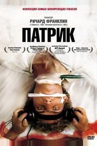 Патрик