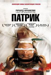 Патрик
