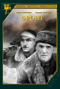 Фронт