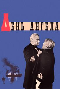 День ангела