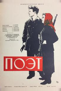 Поэт