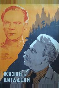 Жизнь в цитадели