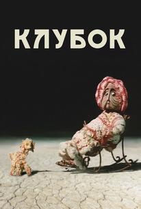 Клубок