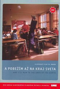 И убегу я на край света