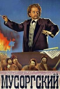 Мусоргский