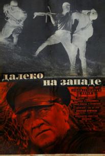 Далеко на Западе