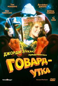 Говард-утка