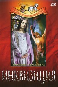 Инквизиция