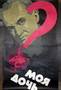 Моя дочь