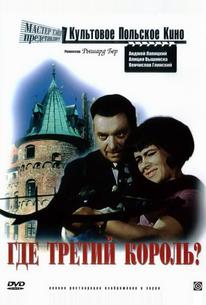 Где третий король?