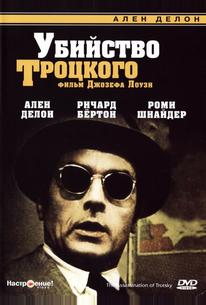 Убийство Троцкого