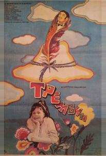 Трембита