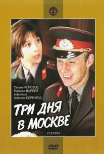 Три дня в Москве