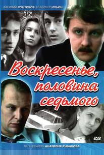 Воскресенье, половина седьмого