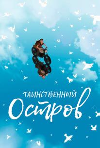 Прочь