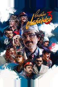Внутри Лапенко
