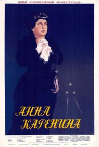 Анна Каренина