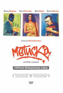 Метиска