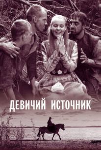 Девичий источник