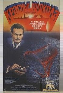 Красные колокола, фильм второй — Я видел рождение нового мира