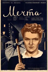 Мечта