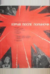 Взрыв после полуночи