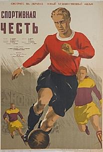 Спортивная честь