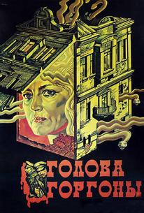 Голова Горгоны