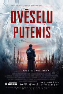 Метель душ