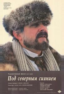 Под северным сиянием