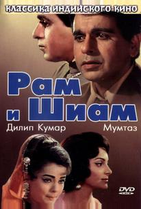 Рам и Шиам