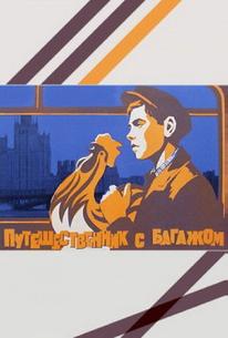 Путешественник с багажом