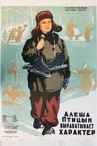 Алеша Птицын вырабатывает характер