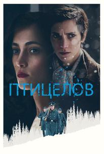 Птицелов