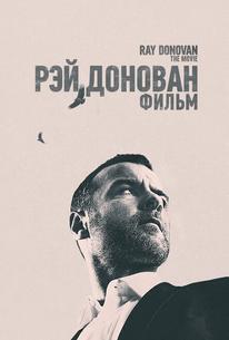Рэй Донован: Фильм