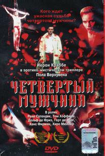 Четвертый мужчина