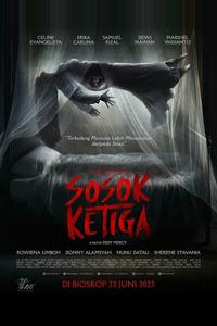 Третья фигура