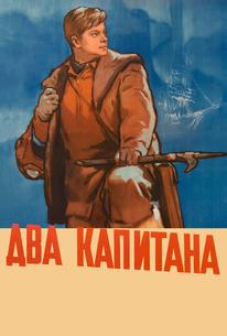 Два капитана