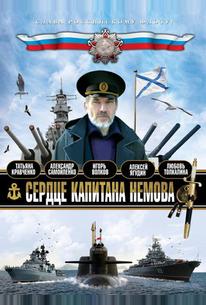 Сердце капитана Немова