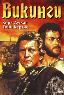 Викинги