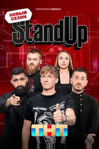 Stand Up