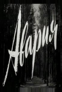 Авария