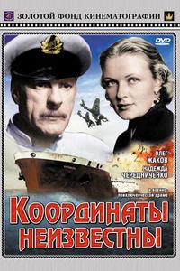 Координаты неизвестны