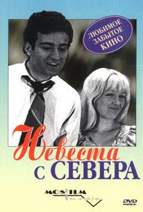 Невеста с Севера