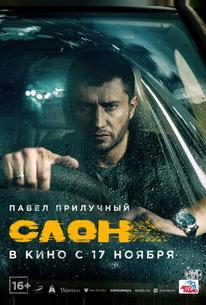 Слон