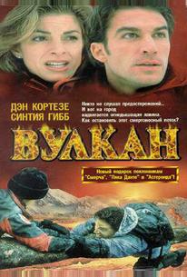 Вулкан: Огненная гора