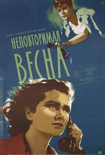 Неповторимая весна