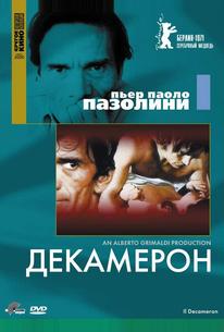 Декамерон