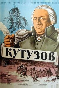 Кутузов