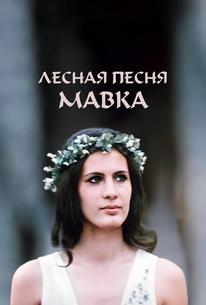 Лесная песня. Мавка